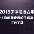 浏览图片的电脑软件叫什么