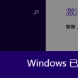 如何使用免费的word文档编辑文字